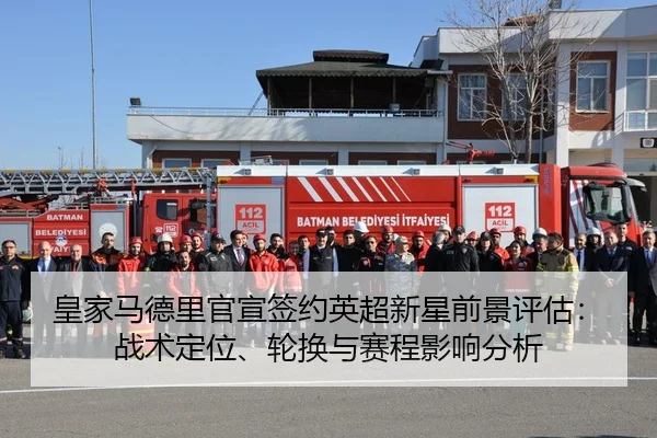 huang-jia-ma-de-li-guan-xuan-qian-yue-ying-chao-xin-xing-qian-jing-ping-gu-zhan-shu-ding-wei-lun-huan-yu-sai-cheng-ying-2-572.jpg